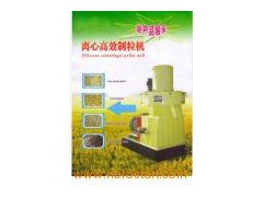 Efficient Centrifugal Pellet Mill图1
