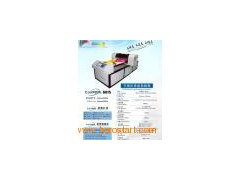 Printing Machine for Glass (6015)图1