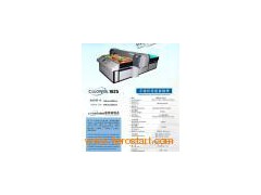 Glass Multi-Colors Digital Printing Machine图1