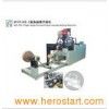 Right Angle Flat-belt Paper Handle Making Machine (WFD100-2)