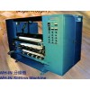 Slitting Machine
