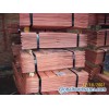 Copper Cathodes