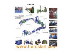 PET Bottle Recycling Machine图1