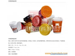 cold drinking cup cover图1