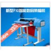 Cloth Printer (YH-F10)