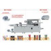 Paper Plastic Packing Machine (DPZ-480D)