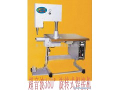 360 revolve type welding machines of  of ultra sound图1