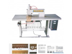 Ultra sound lei silk underwear machine图1