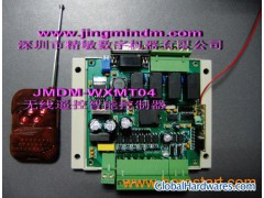 JMDM-WXMT04 wireless remote intelligent controller图1