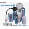 ELECTRONICON-Lighting And Motor Capacitors