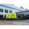LED outdoor full color display