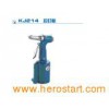 Air Riveter(KJ214)