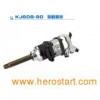 Air Impact Wrench(KJ608-90)