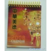 2008 calendar memo case with memo pad