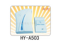 Wirless Doorbell with Flashing(HY-A503)图1