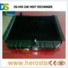 Car Heat Exchanger (DS-H40)