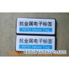 125KHz or 13.56MHz Metal Mount HF RFID Metal Tag With Read