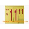 Supermarket Promotion Price Sign Board , Yellow PVC Price T