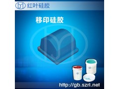 Liquid Pad Printing Silicone Rubber Material图3