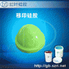 Liquid Pad Printing Silicone Rubber Material