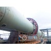 Rotary kiln